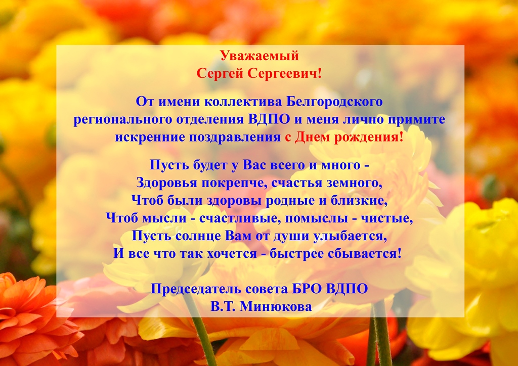 Официальное Поздравление С Международным Днем Добровольца Пожарного
