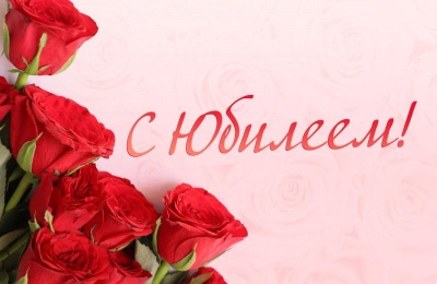 Поздравление с юбилеем мастеру Алексеевского РО ВДПО Черевичкиной Марине Ивановне
