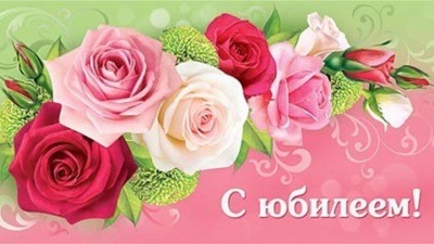 Поздравление с юбилеем заместителю начальника ПХО БРО ВДПО Склярову Сергею Александровичу