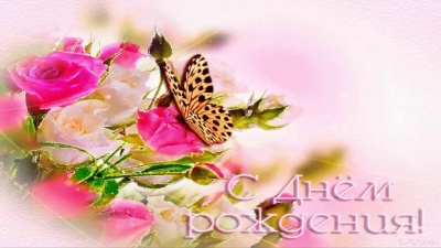 Поздравление члену совета БРО ВДПО Шевцовой Антонине Анатольевне