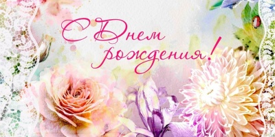 Поздравление председателю совета Старооскольского ГО ВДПО Чеберко Наталье Максимовне