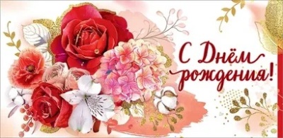 Поздравление председателю совета Шебекинского РО ВДПО Репину Денису Вячеславовичу