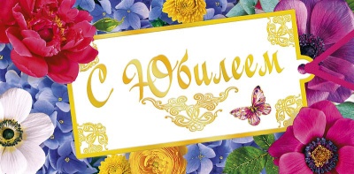 Поздравление с юбилеем начальнику Белгородского производственного участка ВДПО Куликову Игорю Анатольевичу 