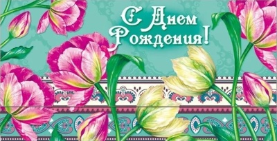 Поздравление начальнику ПХО БРО ВДПО Прыгуновой Татьяне Ивановне