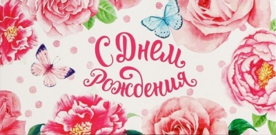 Поздравление мастеру Валуйского РО ВДПО Коломыцевой Светлане Ивановне