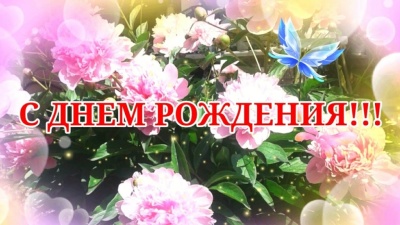 Поздравление бухгалтеру-кассиру БРО ВДПО Коваль Татьяне Николаевне
