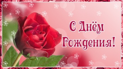 Поздравление с днем рождения Председателю Центрального совета ВДПО Крылову Алексею Георгиевичу  