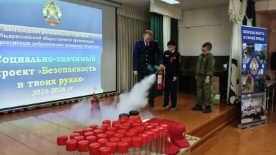 Подведение итогов проекта с проведением диалоговой площадки «Безопасность в твоих руках»