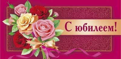 Поздравление с юбилеем председателю совета Алексеевского РО ВДПО Красникову Александру Борисовичу