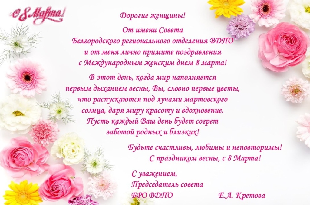 С 8 Марта!.jpg