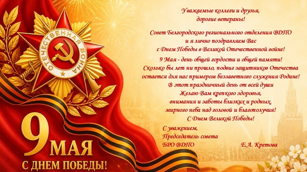 9мая.jpg