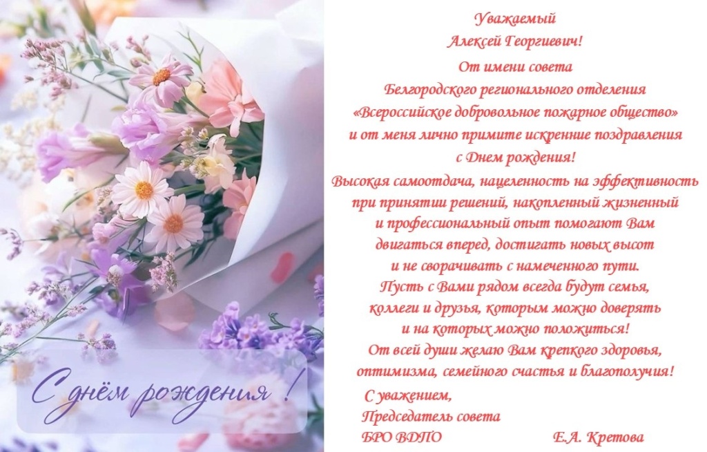 Поздравление с днем рождения!.jpg