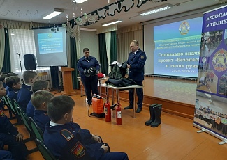 Подведение итогов проекта с проведением диалоговой площадки «Безопасность в твоих руках»
