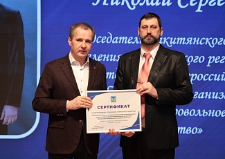 Ракитянское местное отделение БРО ВДПО – победитель регионального конкурса субсидий для НКО