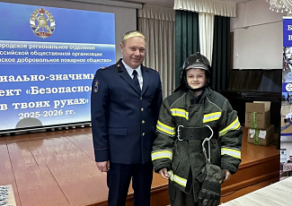 Социально-значимый проект БРО ВДПО «Безопасность в твоих» завершился