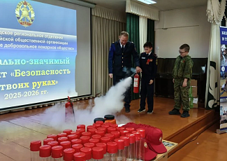 Подведение итогов проекта с проведением диалоговой площадки «Безопасность в твоих руках»