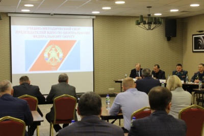 Учебно-методический сбор председателей советов ВДПО по ЦФО