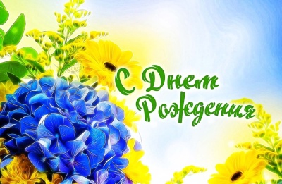 Поздравление заместителю председателя БРО ВДПО Рощупкину Сергею Александровичу