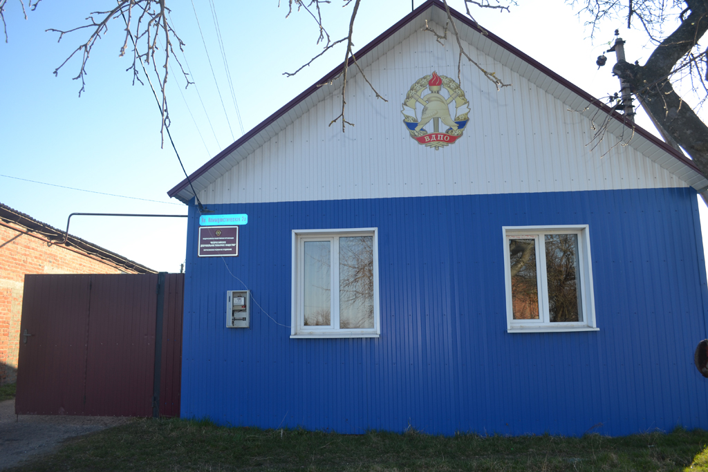 Борисовское районное отделение