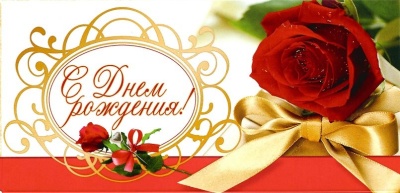 Поздравление начальнику ДПК Белоколодезского сельского поселения Кочергину Петру Ивановичу